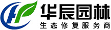 漢中(zhōng)市華辰園林綠化有(yǒu)限公(gōng)司