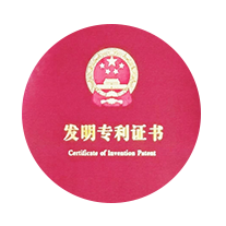 專利技(jì )術 質(zhì)量保障